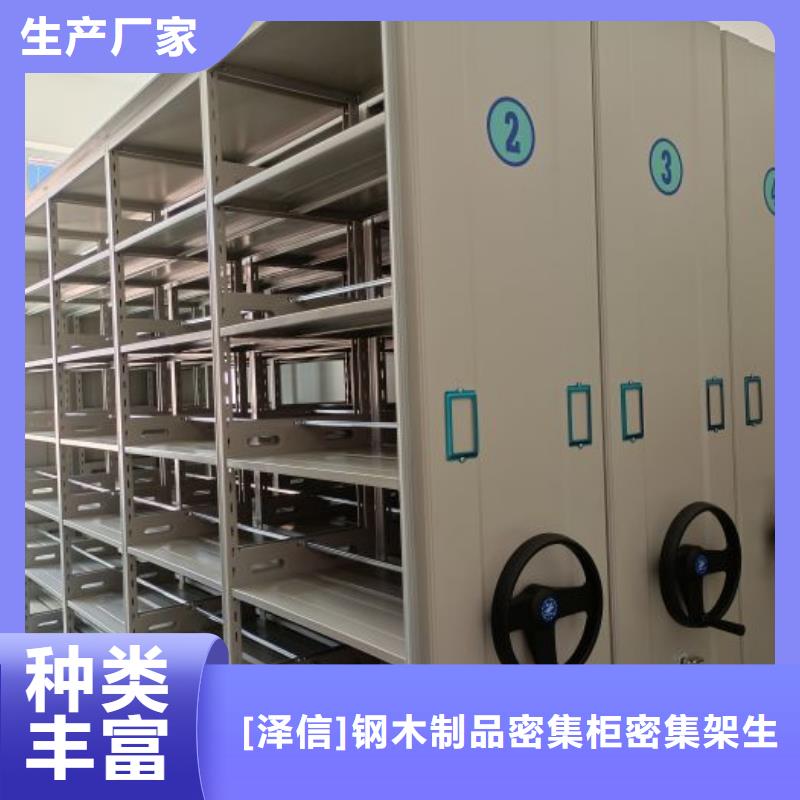 日常维修【泽信】资料库密集柜