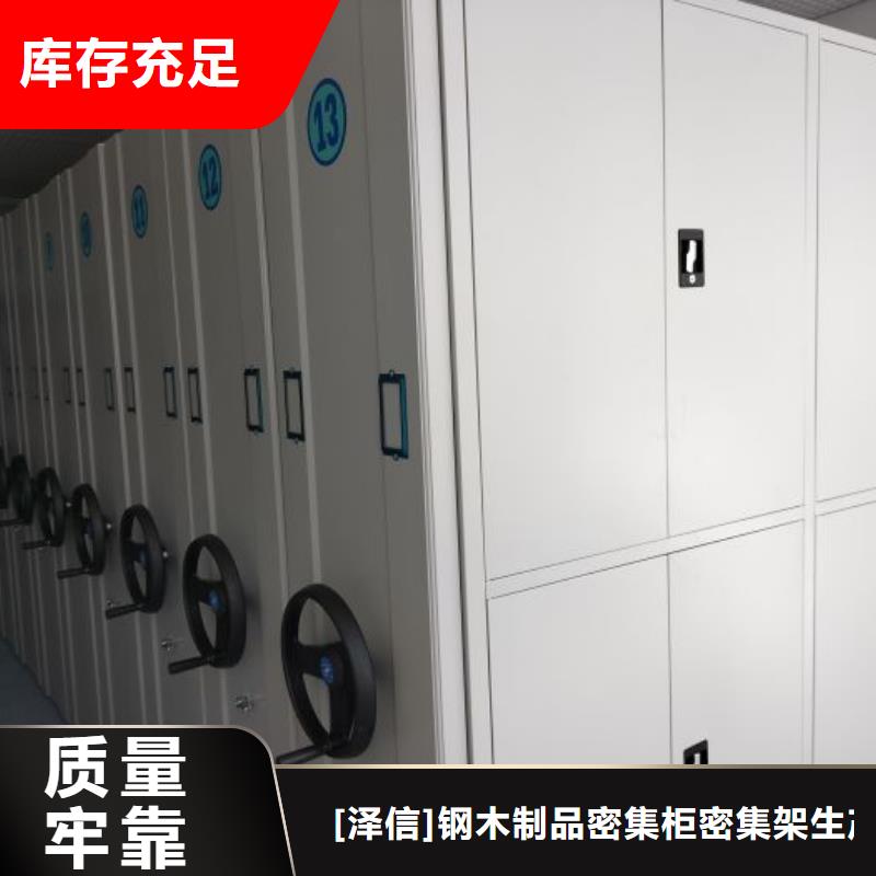 支持定制的移动密集档案架厂家