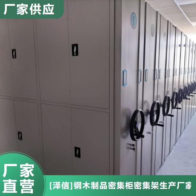 设计新颖【泽信】移动密集档案架