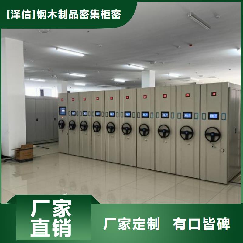 现状和发展趋势预测【泽信】手动移动档案柜