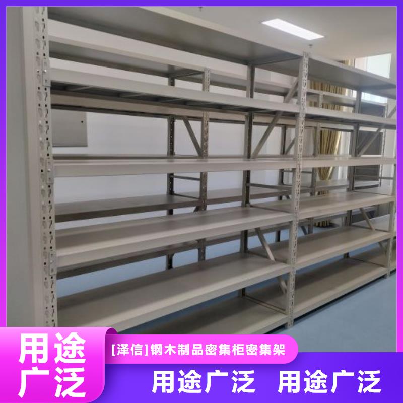 设计新颖【泽信】移动密集档案架