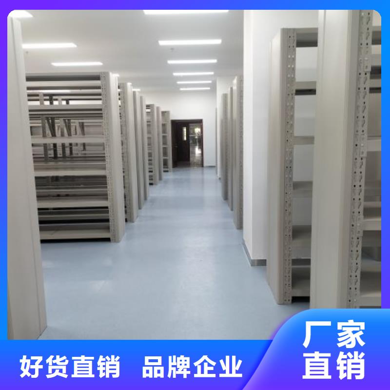 综合档案管理密集柜定制批发
