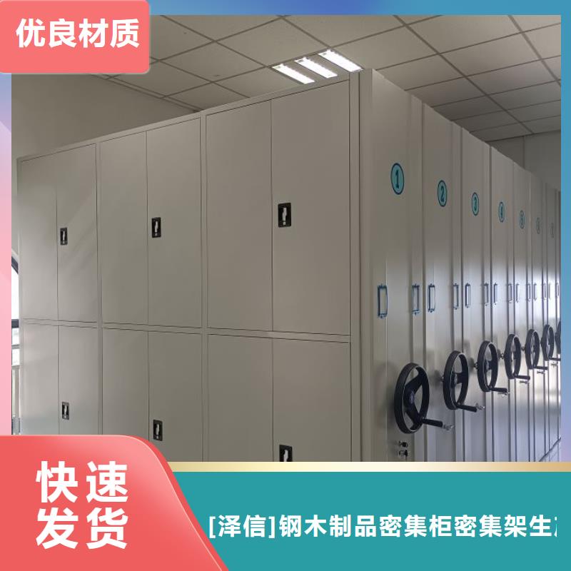 信誉为本【泽信】仓库密集货架