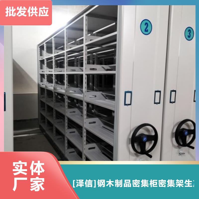 的档案管理密集柜生产厂家