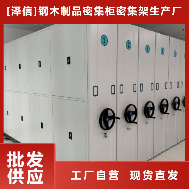 真诚相待【泽信】财务档案密集架