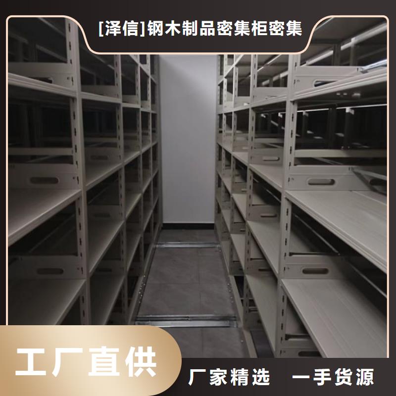 #不锈钢密集架#-专业厂家