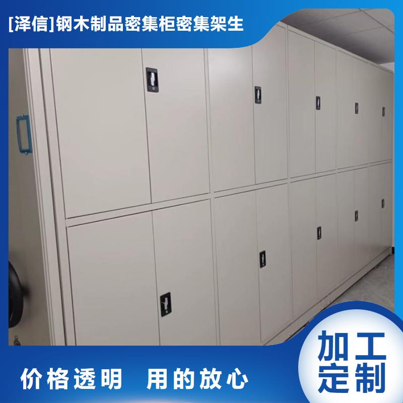 定制档案馆电动密集架的经销商