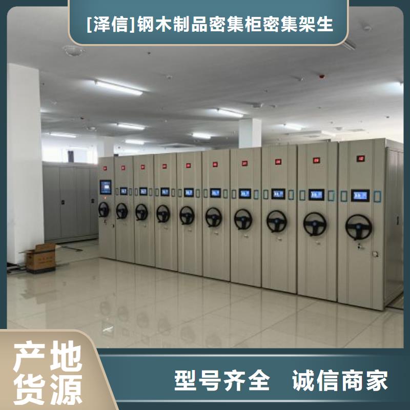 哪个厂家【泽信】手动凭证密集架