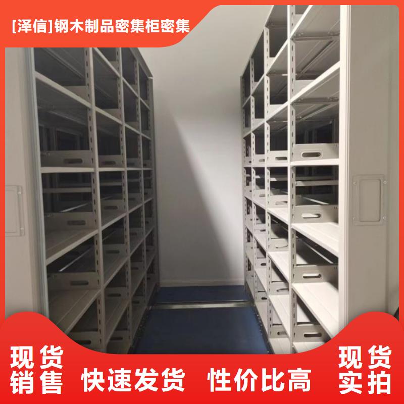 敬请致电【泽信】资料室密集柜