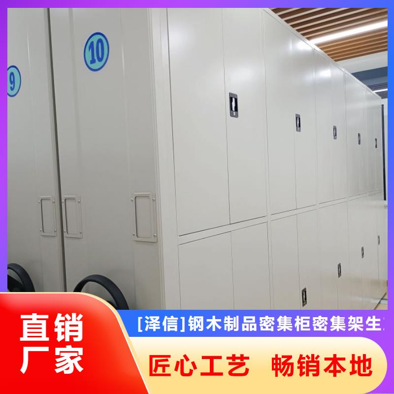 手摇档案密集架放心选购、[泽信]钢木制品密集柜密集架生产厂家