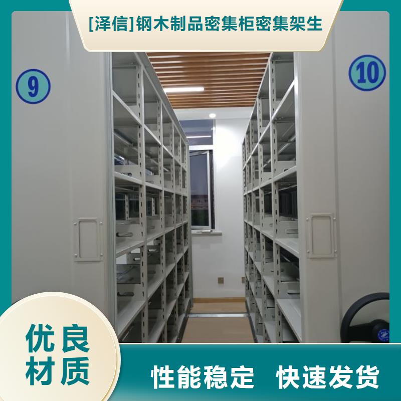 智能密集架柜手动密集档案架智能密集柜电动智能密集架厂家源头厂家三玖采购网