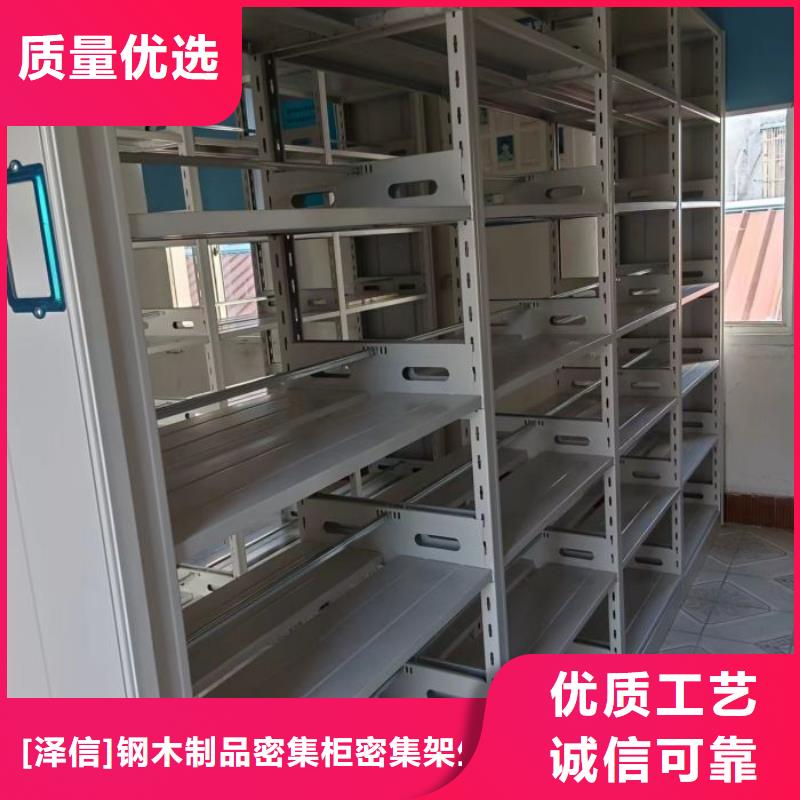 敬请致电【泽信】资料室密集柜