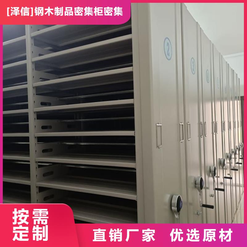 放心省心【泽信】移动密集文件柜
