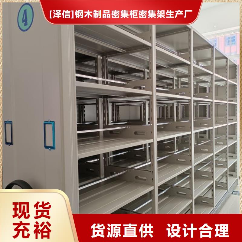 哪个厂家【泽信】手动凭证密集架