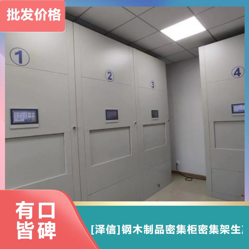 【智能密集柜】_电动智能密集架厂家质量上乘智能密集架柜手动密集档案架
