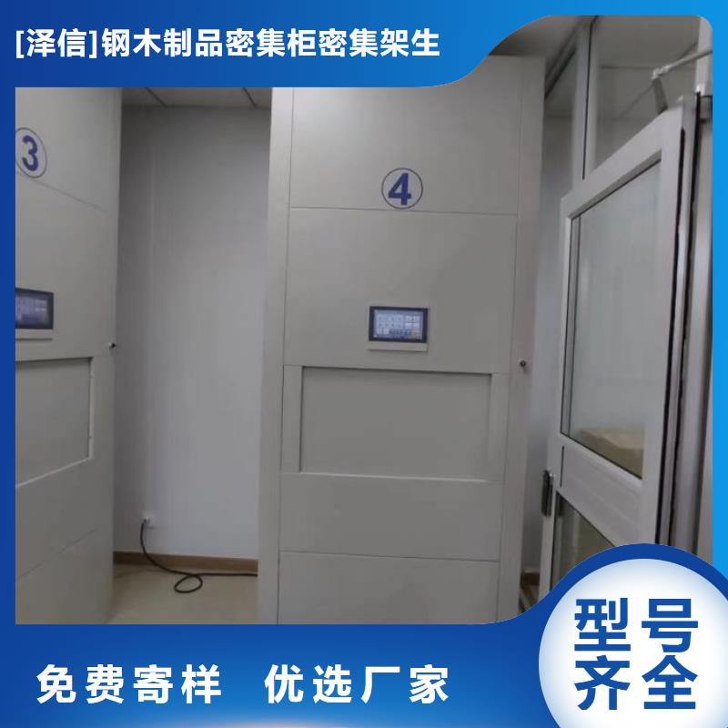增创效益【泽信】卷宗档案密集架