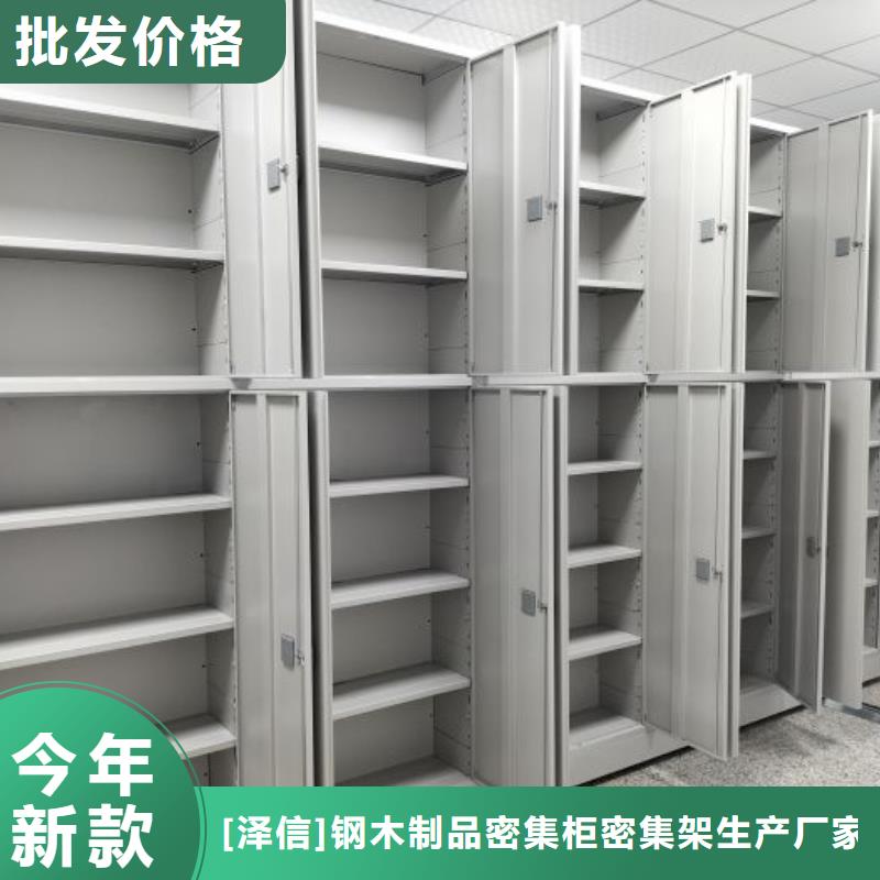 免费咨询【泽信】仓储密集架