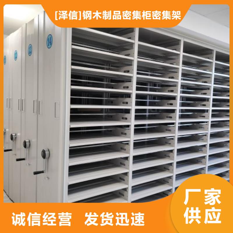 档案袋密集柜-档案袋密集柜供应