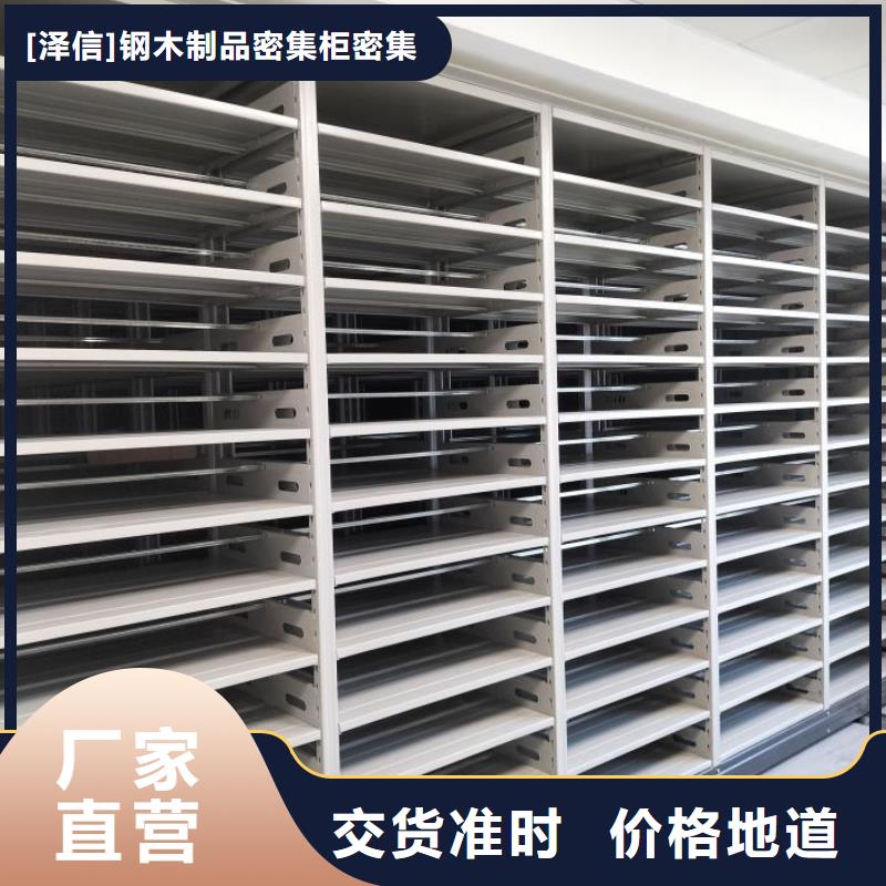 智能式移动密集架自产自销