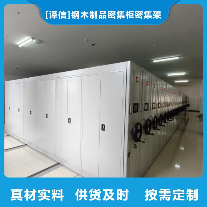 敬请光临【泽信】档案移动密集架
