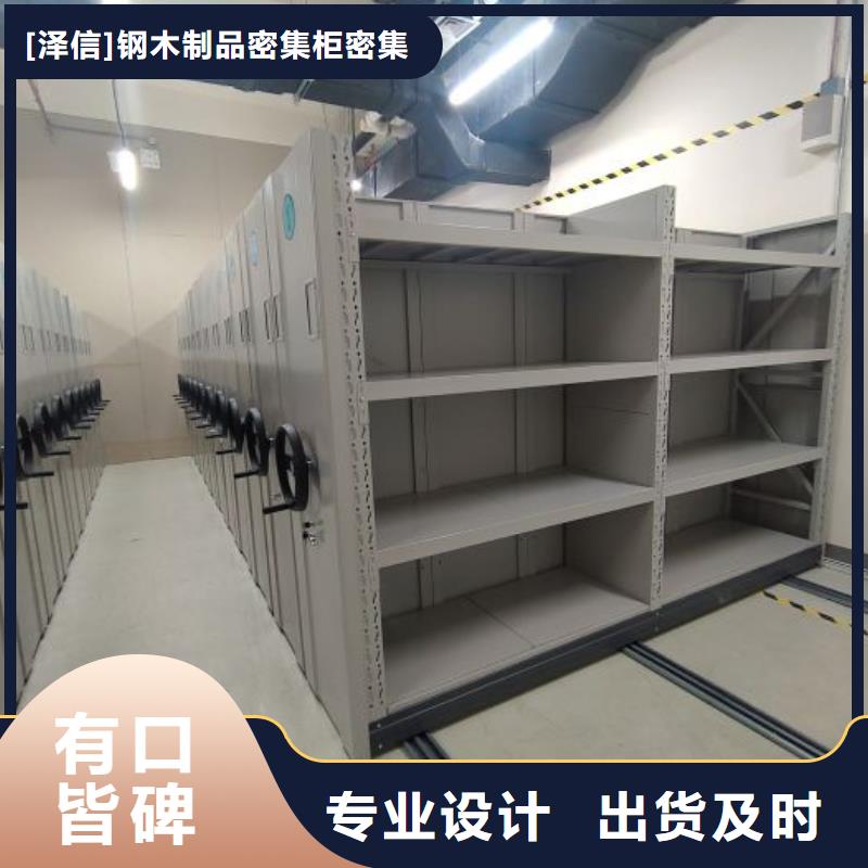 档案资料库密集架来图在线报价