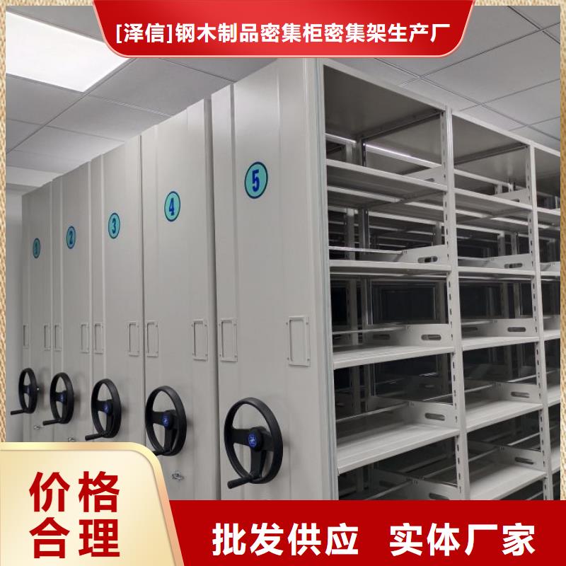 如何选择【泽信】密集手摇移动书柜