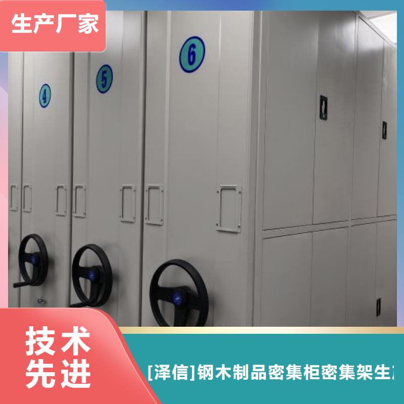 手动密集档案架视频-手动密集档案架|枣庄市|山亭|薛城|烟台|德州|滨州|临沂|淄博