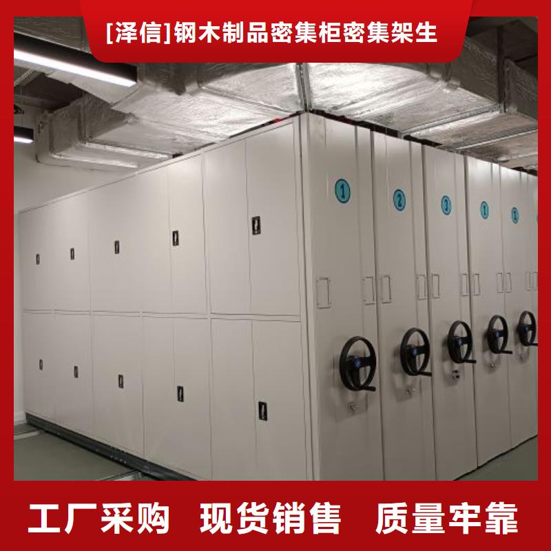 【电动密集柜厂家】-档案密集架厂家专业完善售后-服务范围包括滕州|薛城|济南|泰安|淄博|滨州等