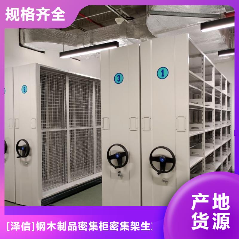电动密集柜厂家-【智能密集档案架】专业按需定制|巴州|南江|阿坝|眉山|乐山|成都|泸州|资阳|攀枝花cg39.com
