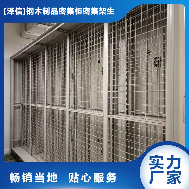 【电动密集柜厂家】-档案密集架厂家专业完善售后-服务范围包括滕州|薛城|济南|泰安|淄博|滨州等