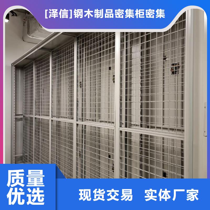 【电动密集柜厂家】,档案密集架好产品好服务