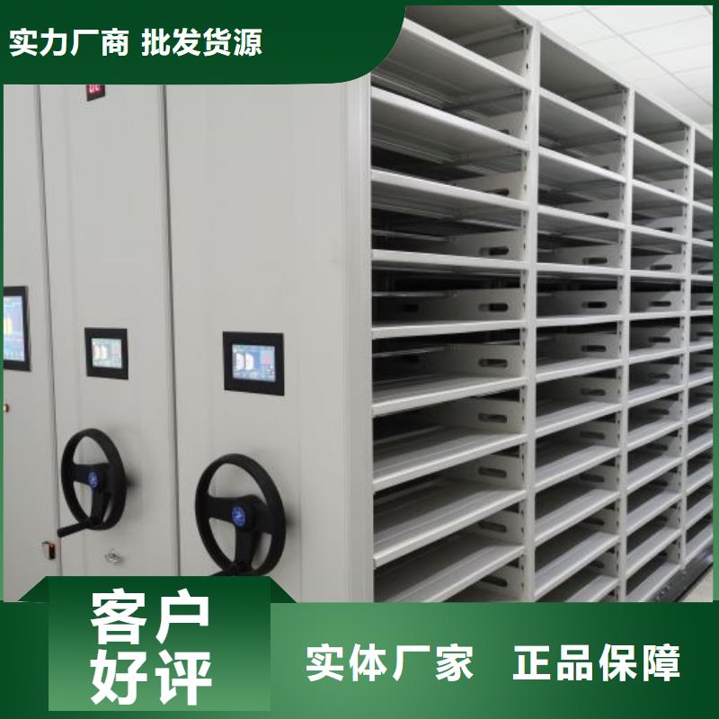 【电动密集柜厂家】-档案密集架厂家专业完善售后-服务范围包括滕州|薛城|济南|泰安|淄博|滨州等