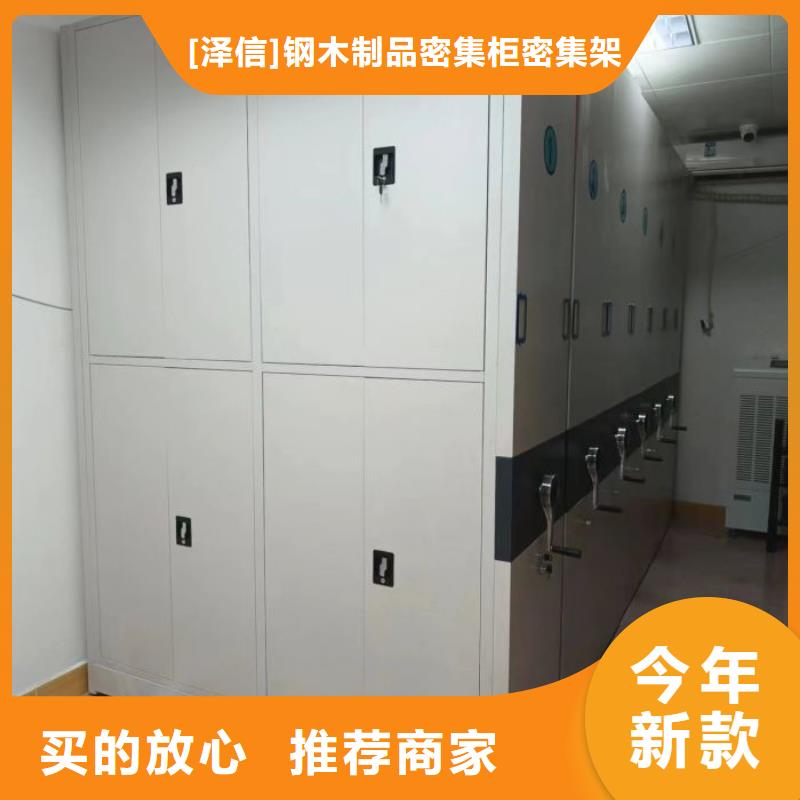 泽信【甄选好厂家 电动密集柜厂家密集柜细节严格凸显品质】