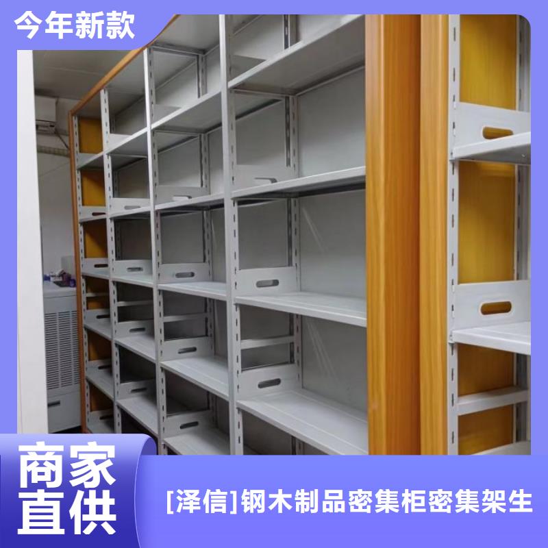 诚信有缘【泽信】密集资料铁皮柜