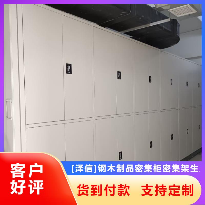 采购信息【泽信】机械式密集柜