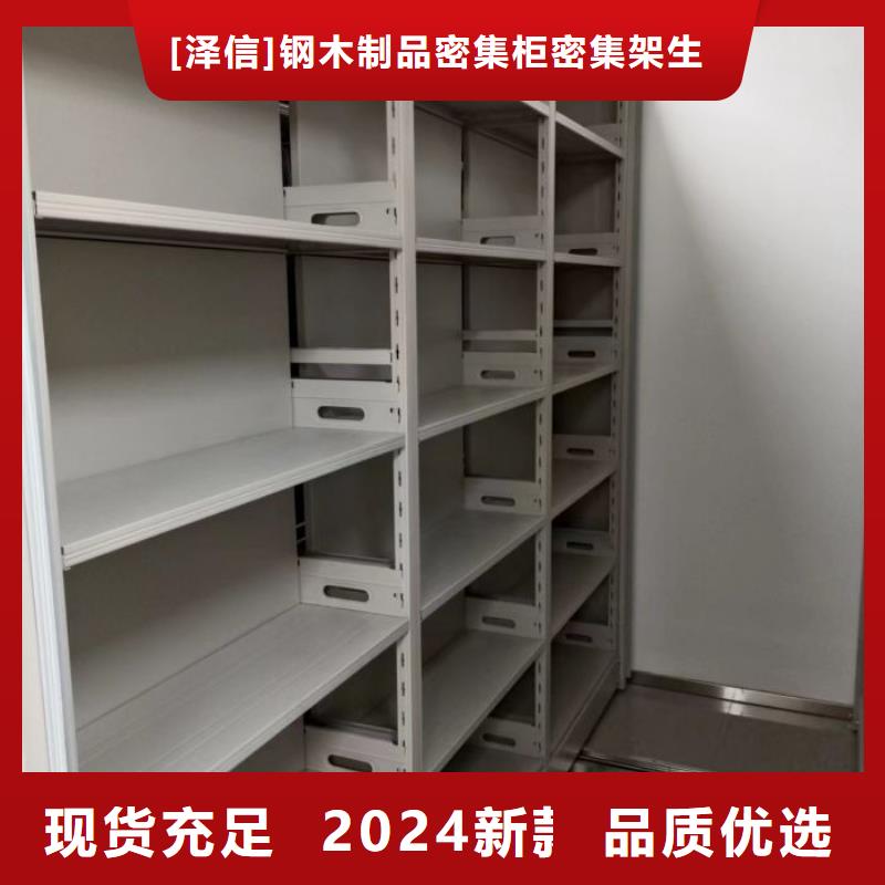 专业制造商【泽信】档案室手摇密集架
