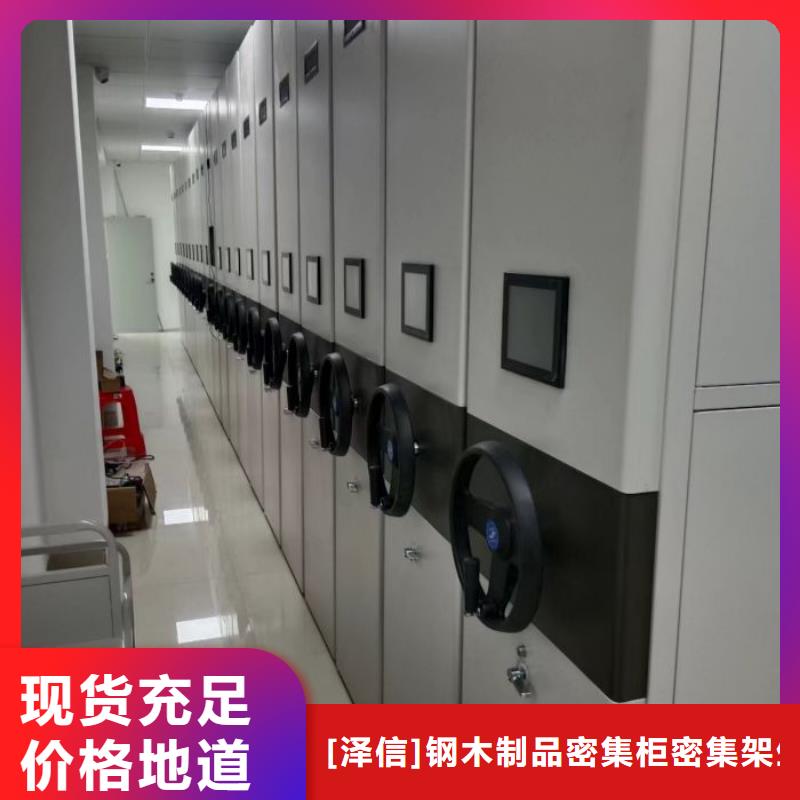 服务热情【泽信】档案馆手动密集架