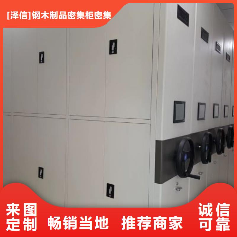 #手摇密集移动柜#-性价比高