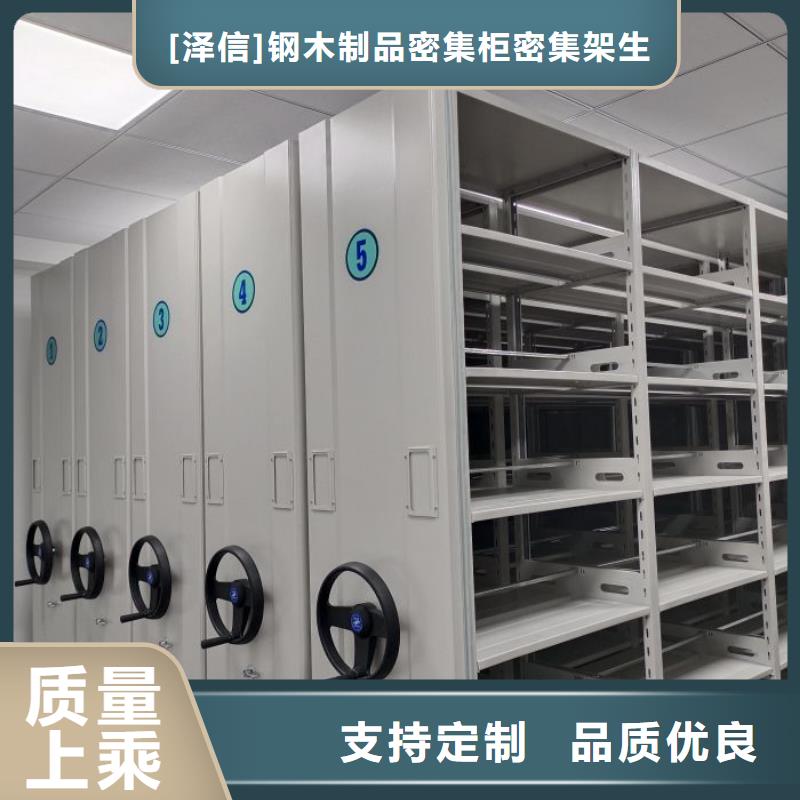 服务热情【泽信】档案库房密集架