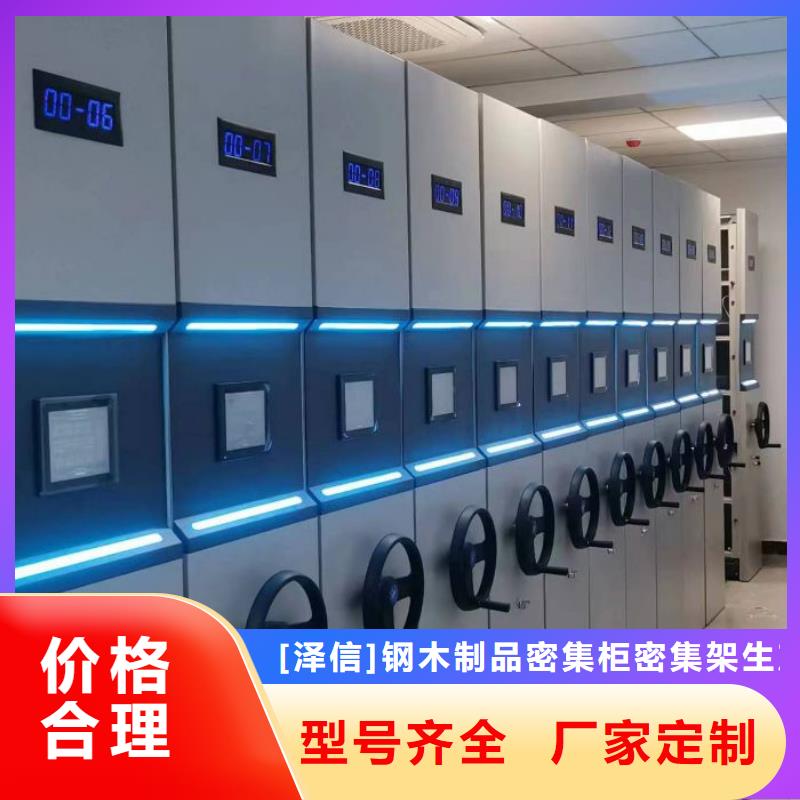 产品的基本常识【泽信】活动式密集架