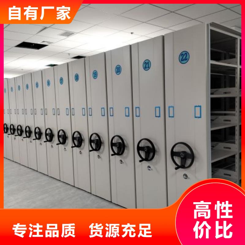 电动密集柜厂家-【智能密集档案架】专业按需定制|巴州|南江|阿坝|眉山|乐山|成都|泸州|资阳|攀枝花cg39.com