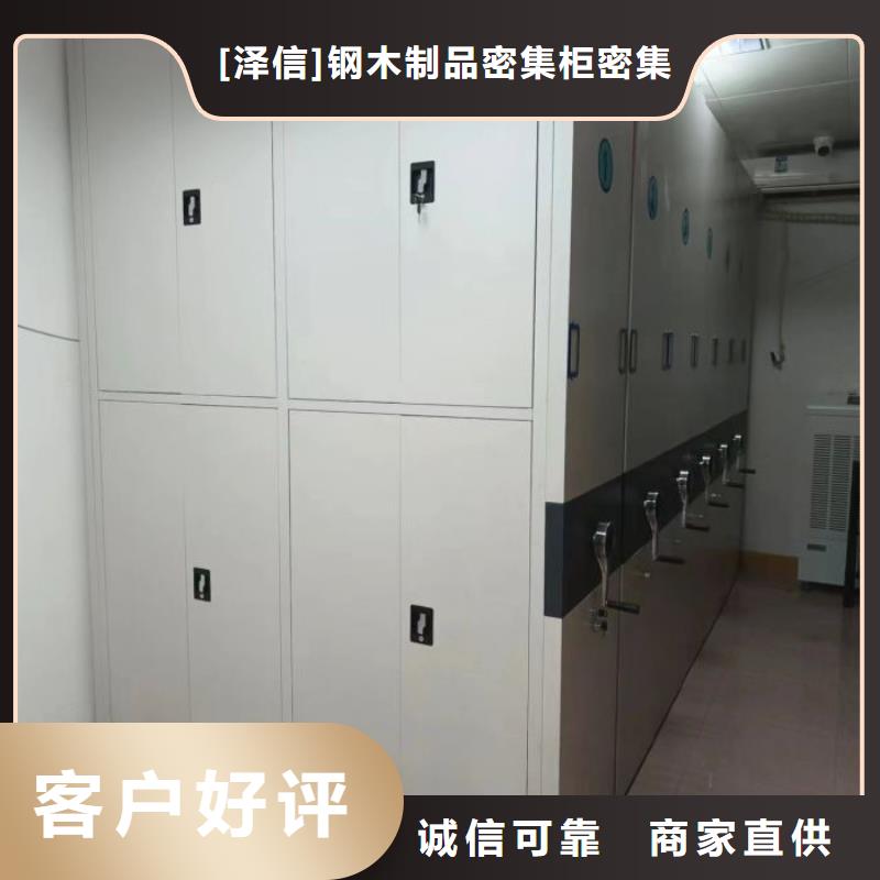 欢迎选购【泽信】橱式密集架