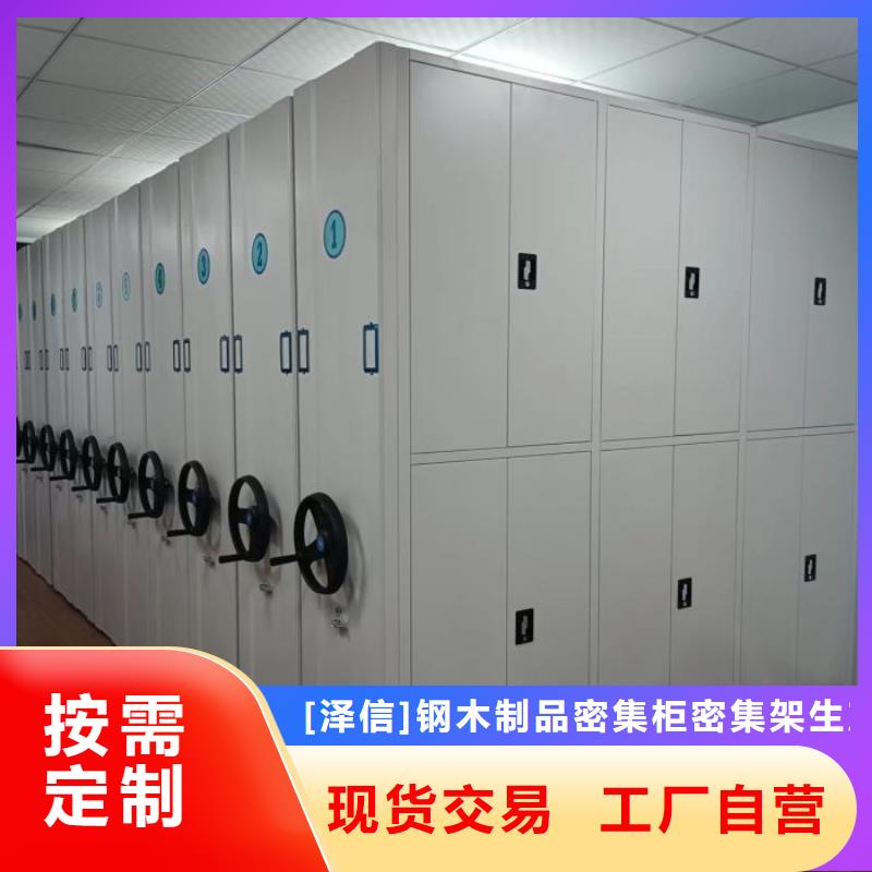 蓄势待发【泽信】手摇橱式全封闭移动密集架