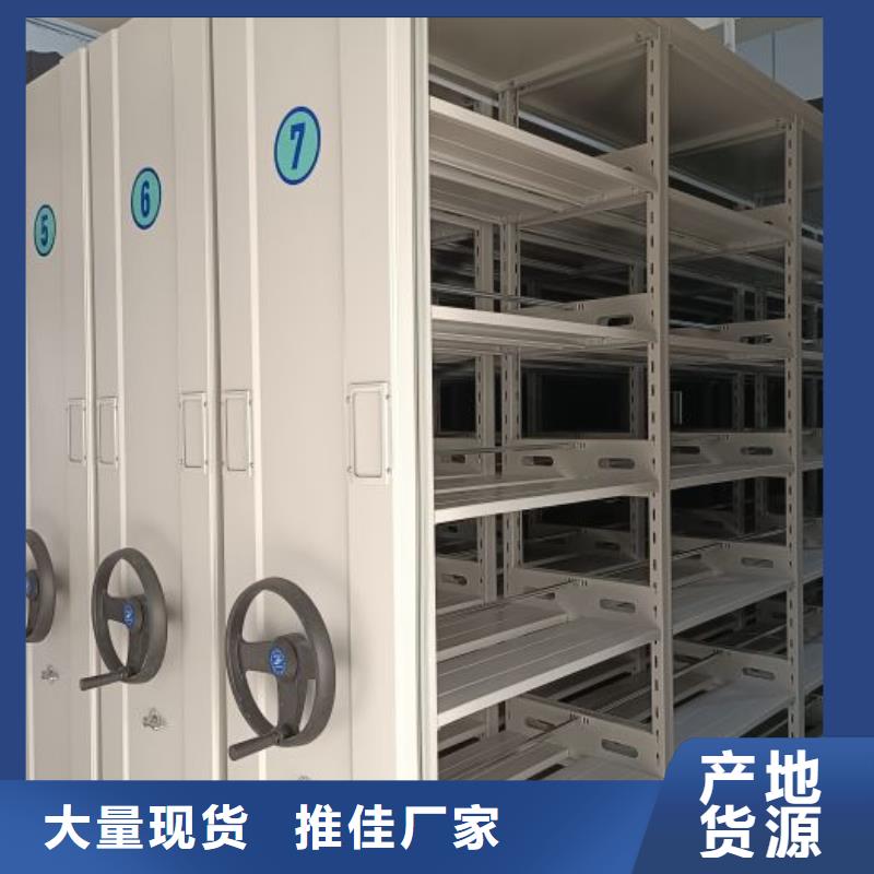 【底图密集柜】 档案密集柜厂家批发价格本地厂家