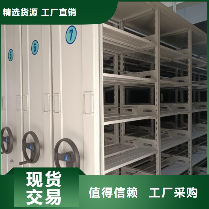 密集型档案移动柜厂家信誉好