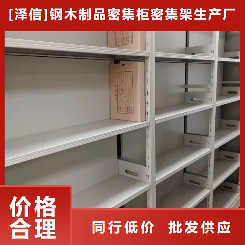 设计新颖【泽信】会计密集柜