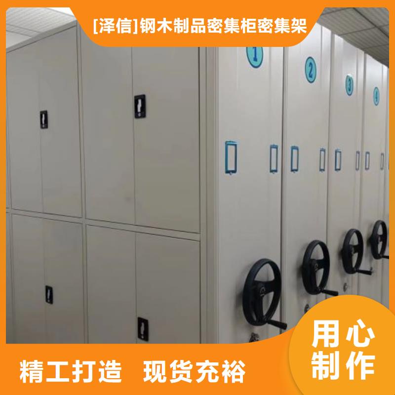 产品的区分鉴别方法【泽信】档案馆手电动密集架