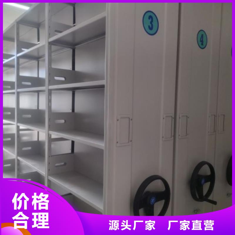 底图密集柜手动智能密集架规格齐全实力厂家