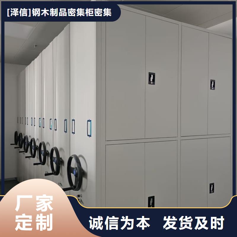 道轨式移动密集架现货供应厂家