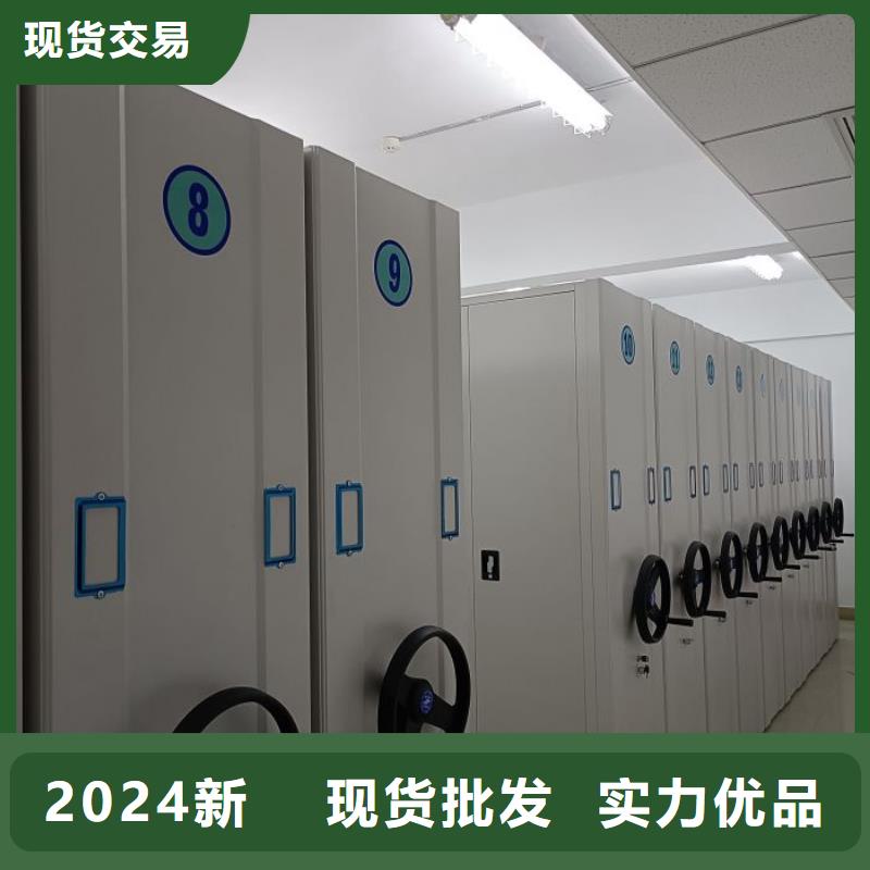 定做密集架移动档案柜的生产厂家